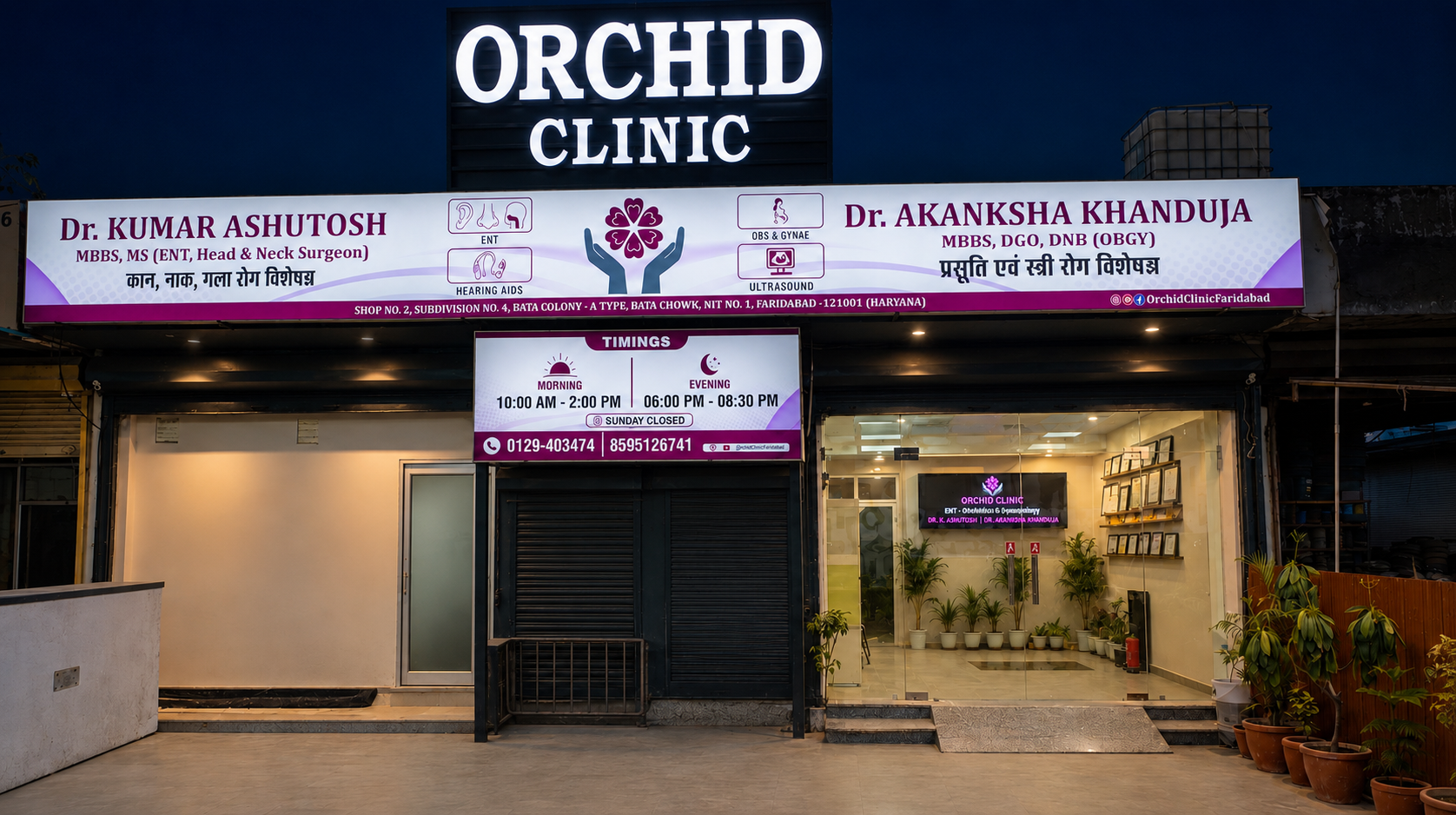 Orchid Clinic Exterior